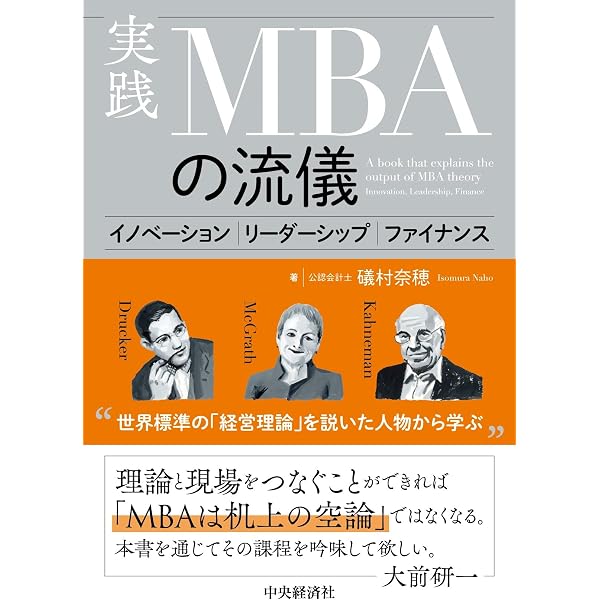 コーポレート・ファイナンス: 日本の実務に役立つ389 Amazon.co.jp: コーポレート・ファイナンスの思考法: 資本コストとPBR